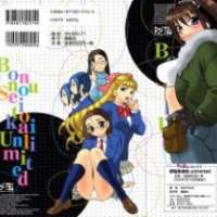  ����� Bonnou Seitokai Unlimited <small>Story & Art</small> 